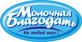 Молочная Благодать