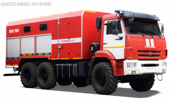 Пожарная насосная станция ПНС-100 (43118)