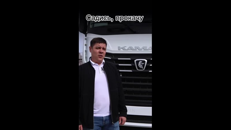 Садись прокачу