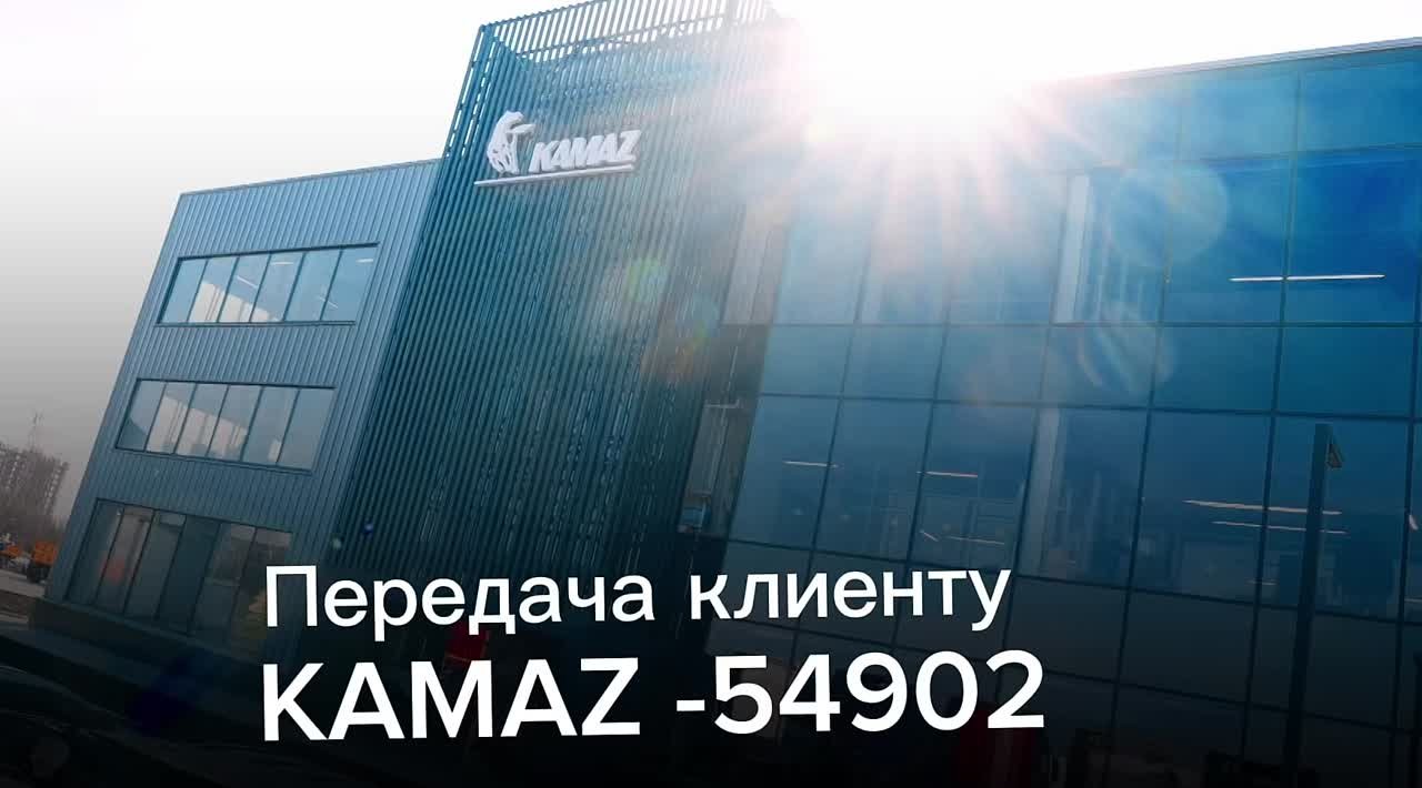 Передача клиенту 54902 ООО «Рой» и ООО «Автофургон»