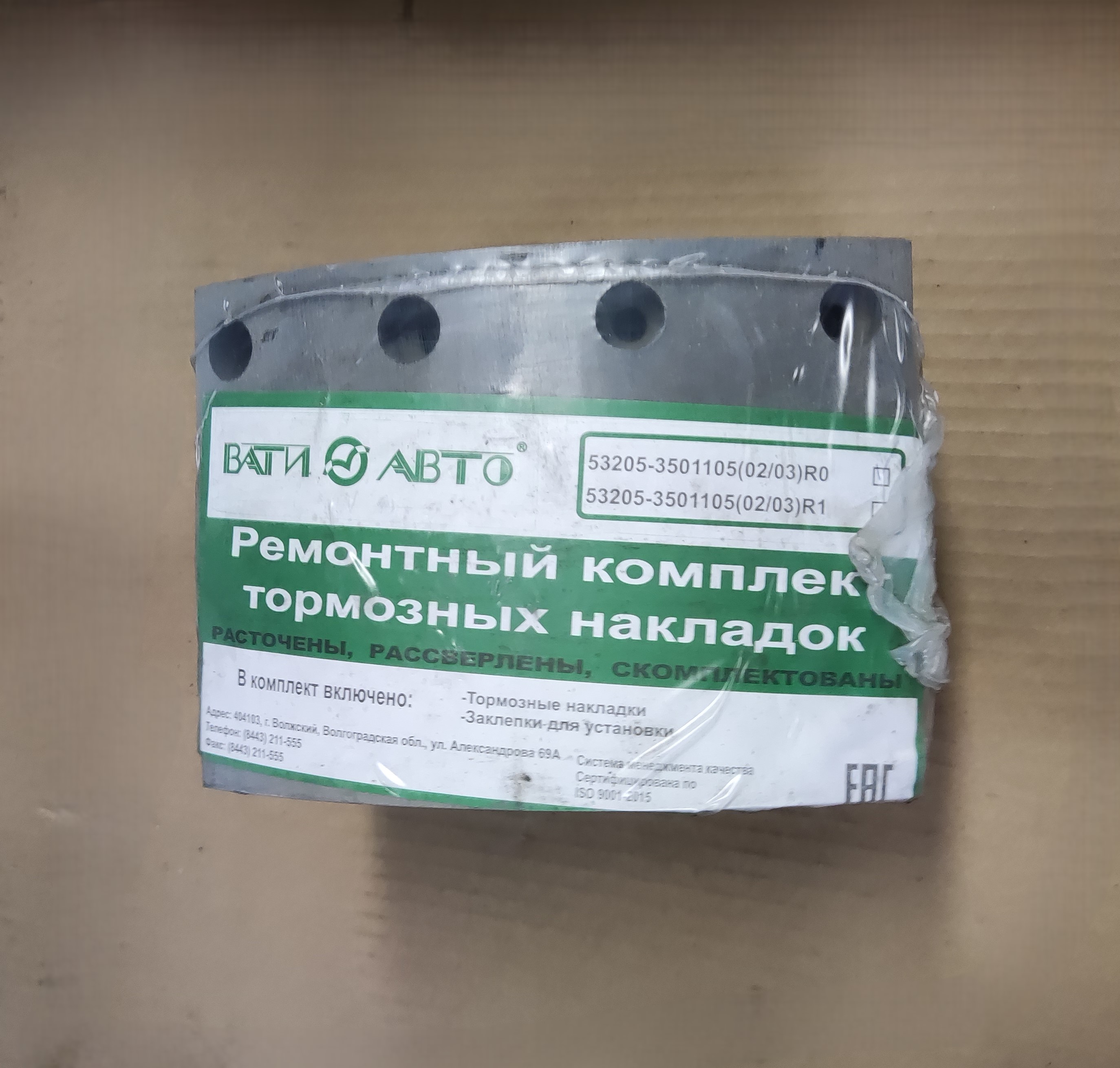 Накладка Тормозной Колодки, (Дл.+Дл.) Комплект 8Шт.с Заклепками - изображение 1