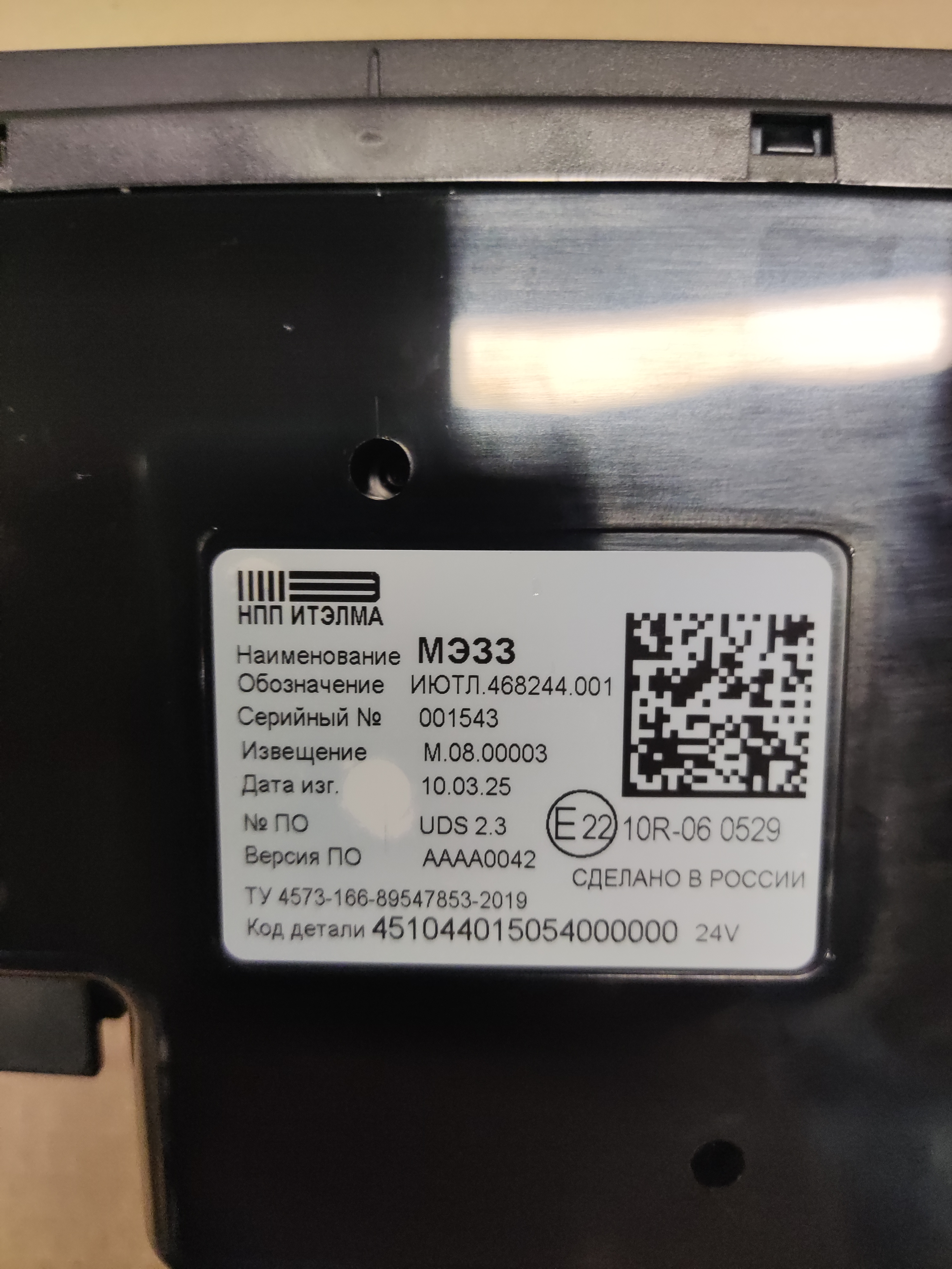 Замок Зажигания Электронный (Комплект) 54901 - изображение 1