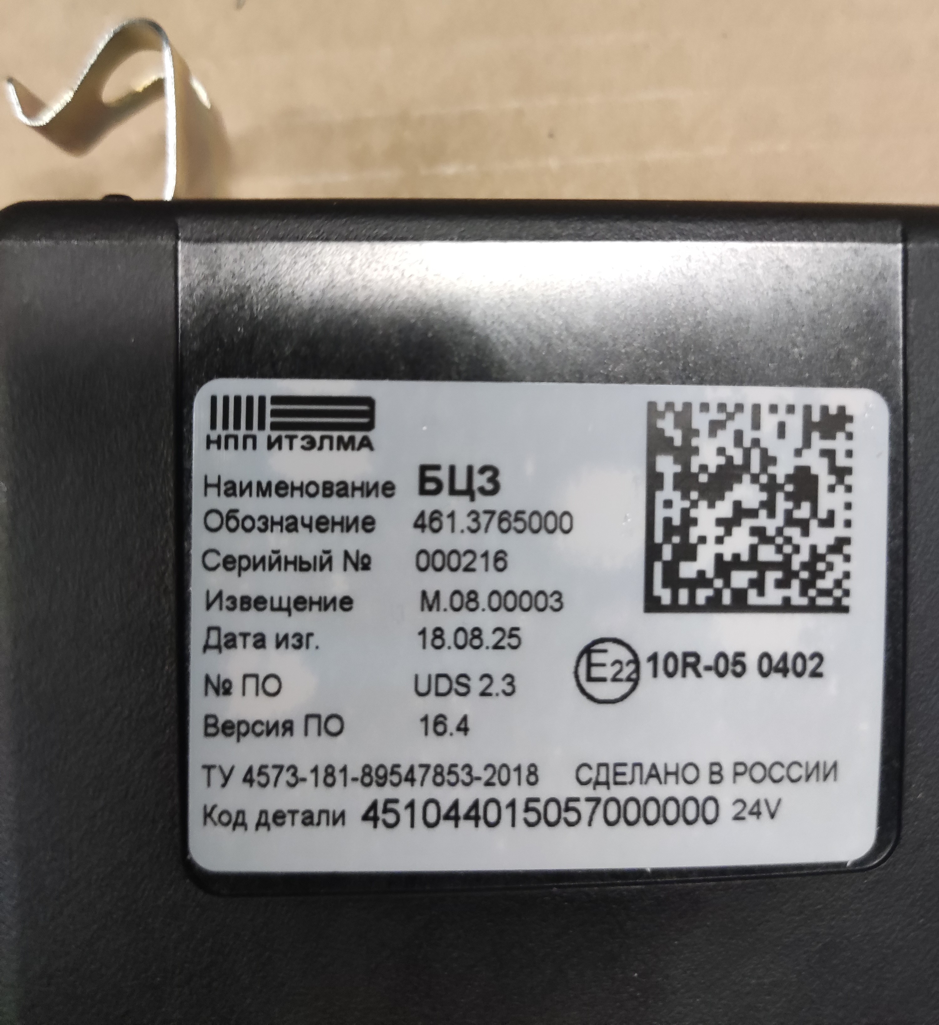 Замок Зажигания Электронный (Комплект) 54901 - изображение 2