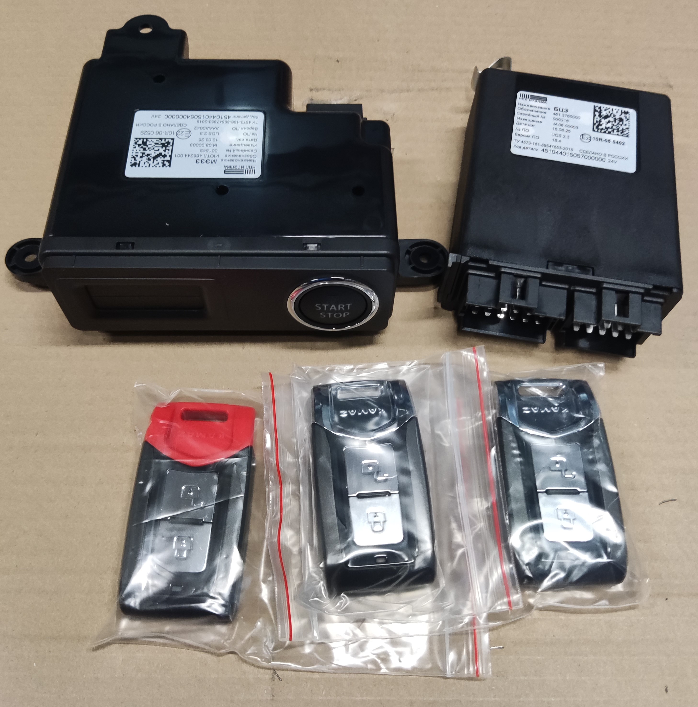 Замок Зажигания Электронный (Комплект) 54901 - изображение 3