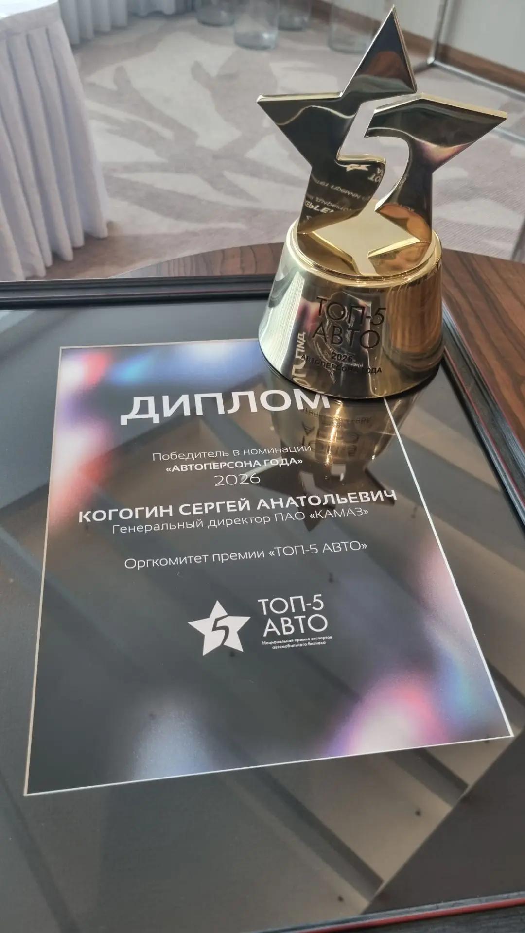 Сергей Когогин стал победителем Национальной премии «ТОП-5 АВТО»