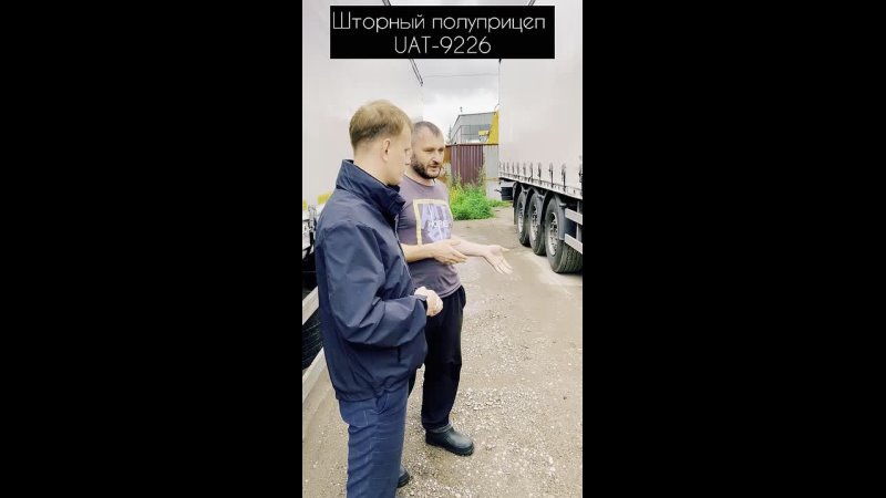 Партнер для вашего тягача